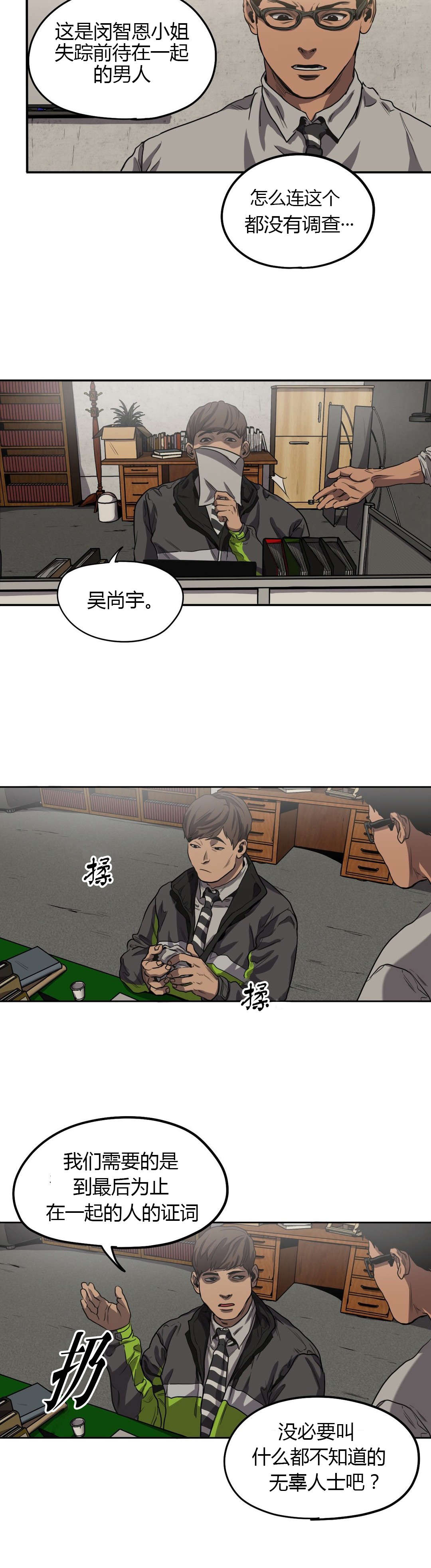 第57章：追查1