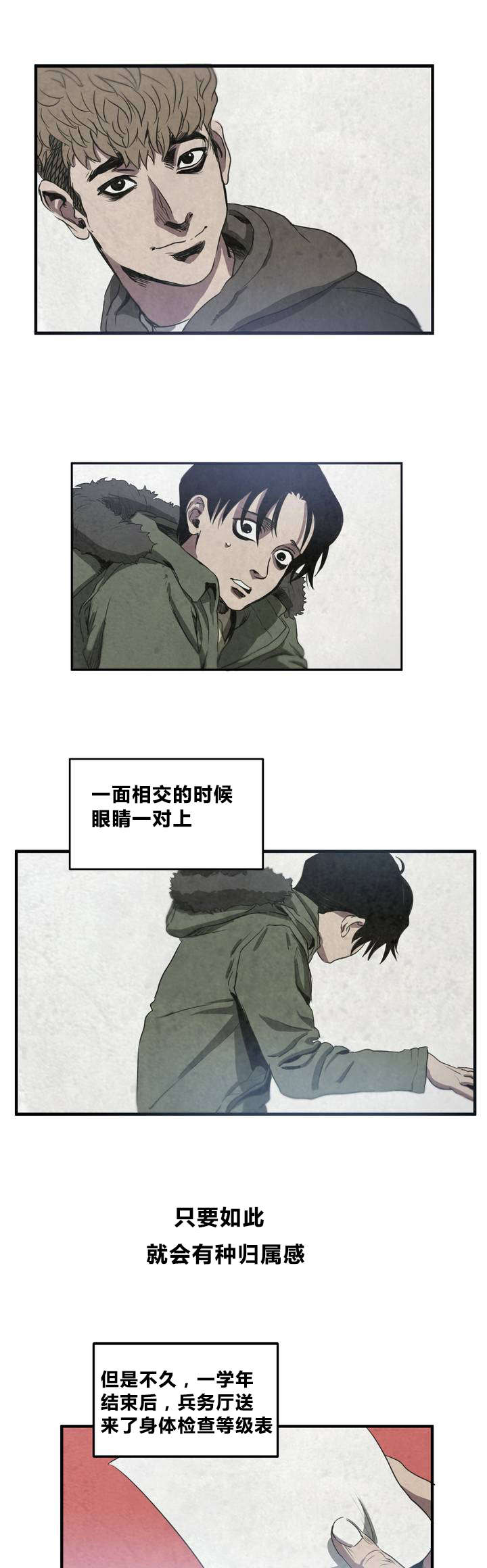 第1章：喜欢的人13