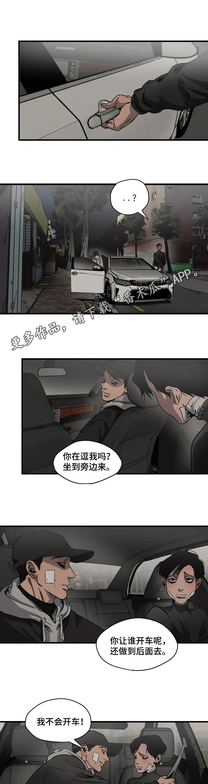 第102章：事故0