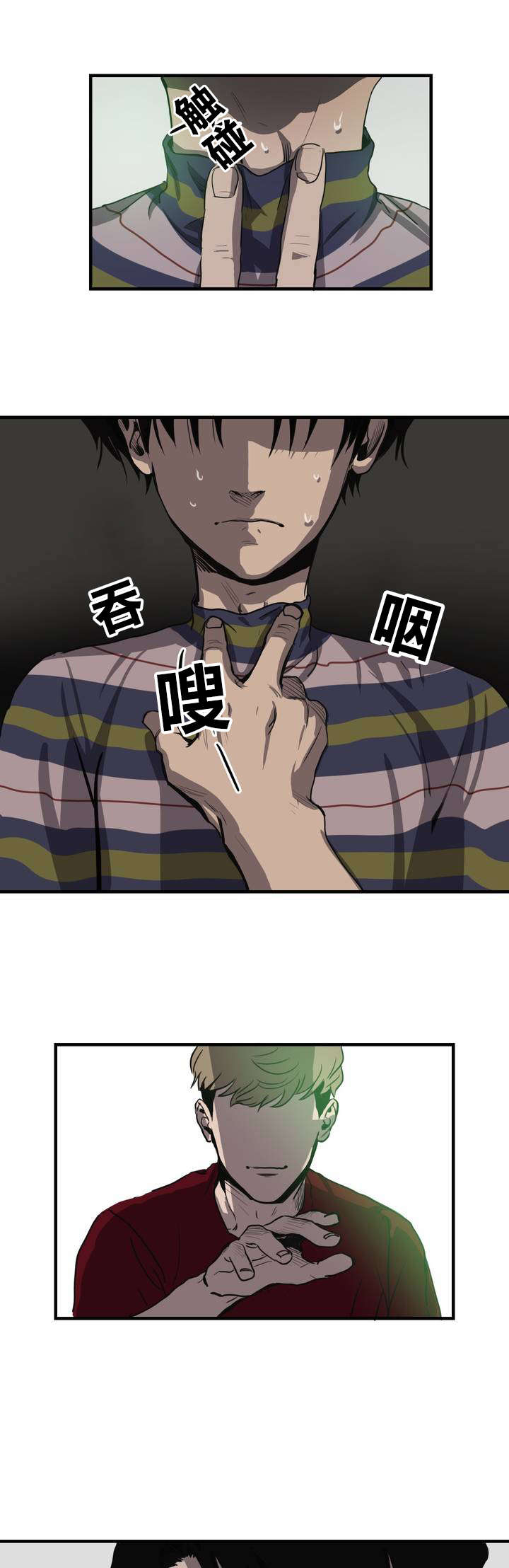 第12章：晕倒6