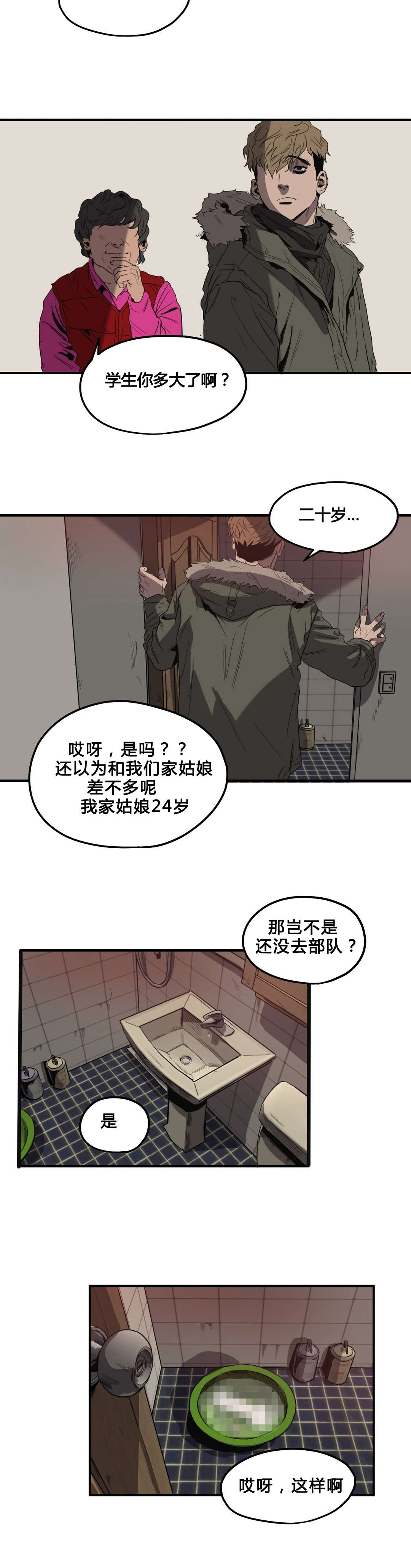 第35章：退房9