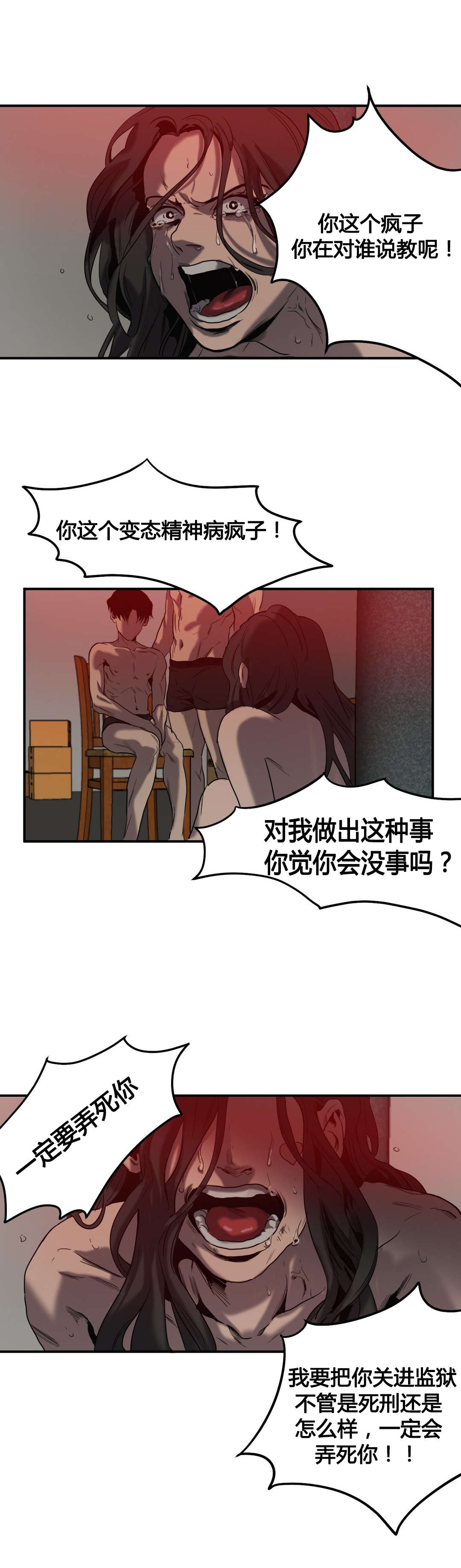 第45章：退让16
