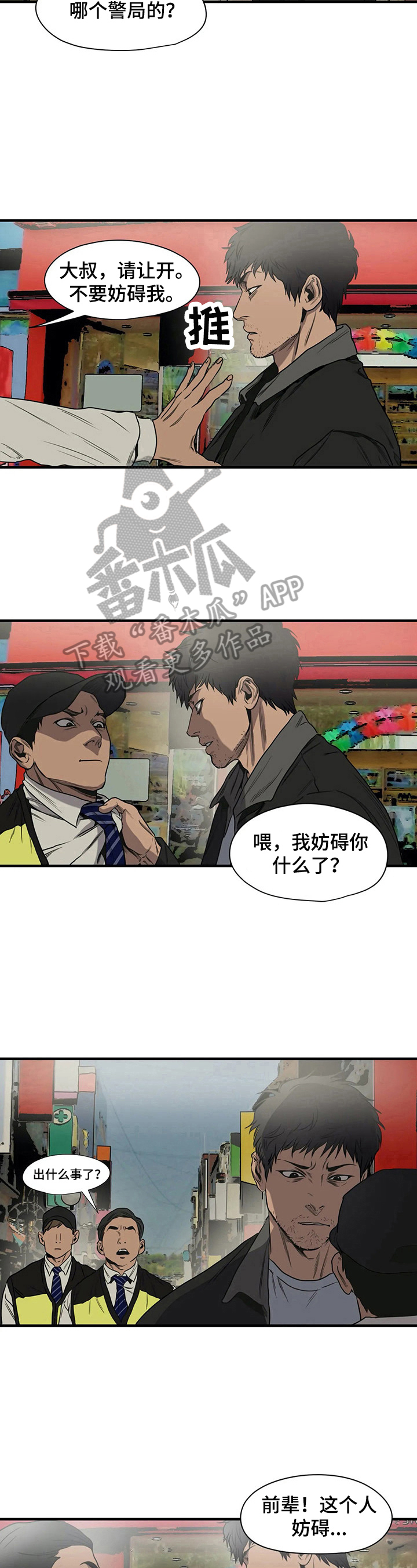 第143章：逃跑5
