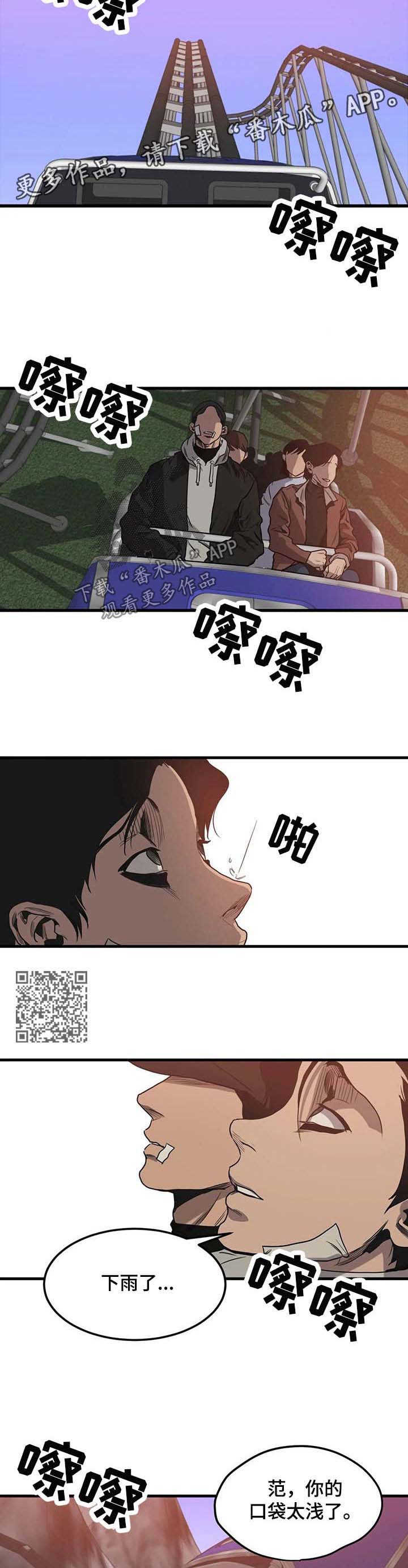 第99章：游乐场（五）3