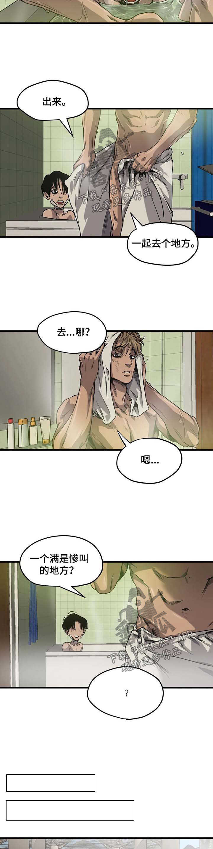 第95章：游乐场（一）5