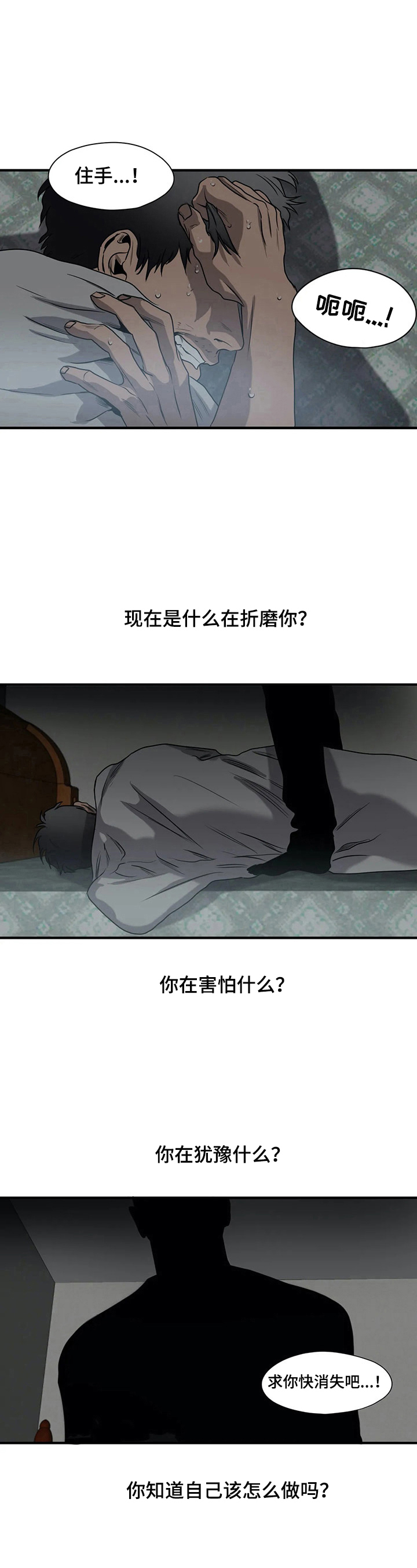 第144章：生气4