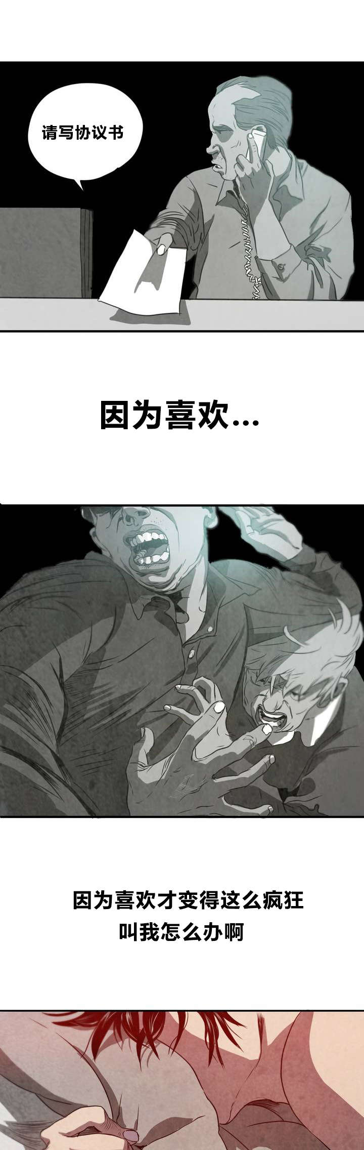 第1章：喜欢的人9