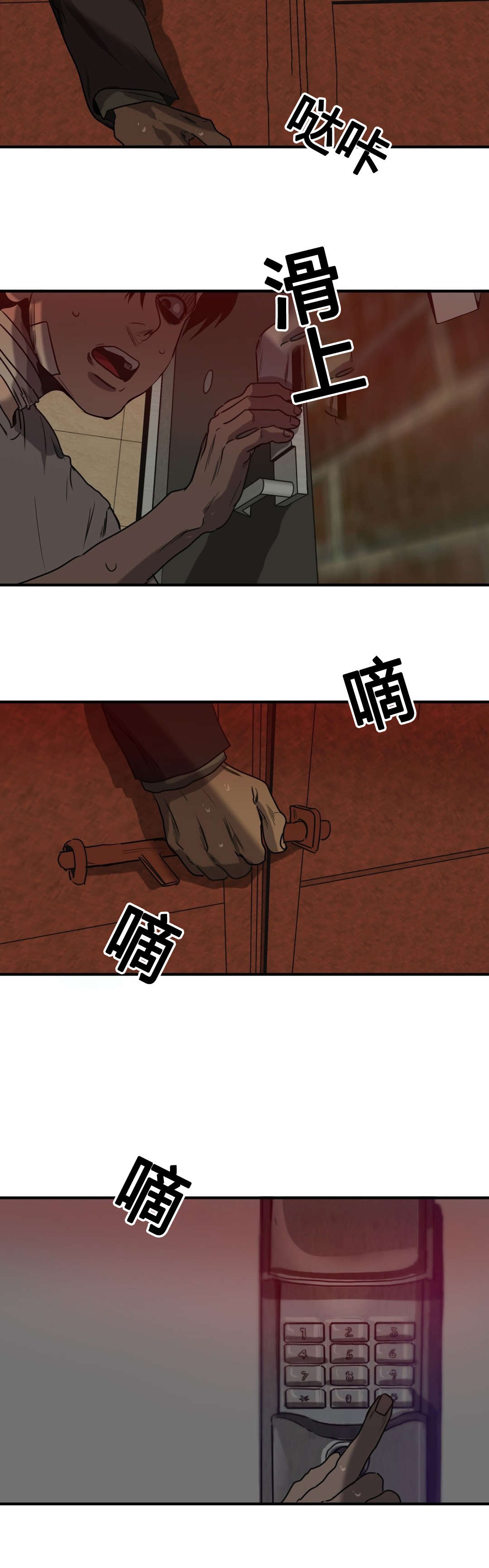 第82章：反抗3