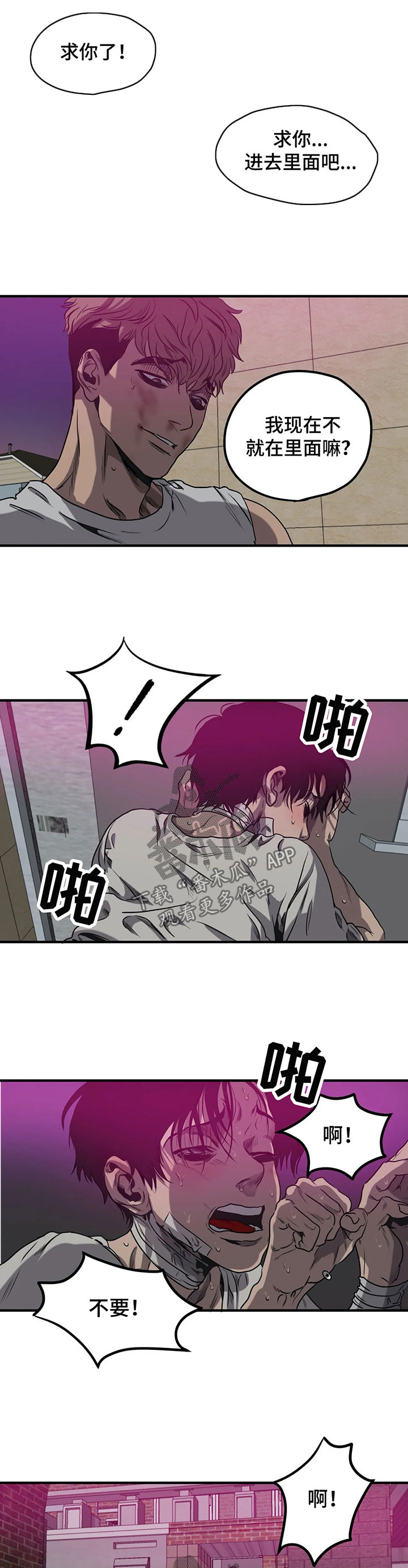 第90章：闭嘴2