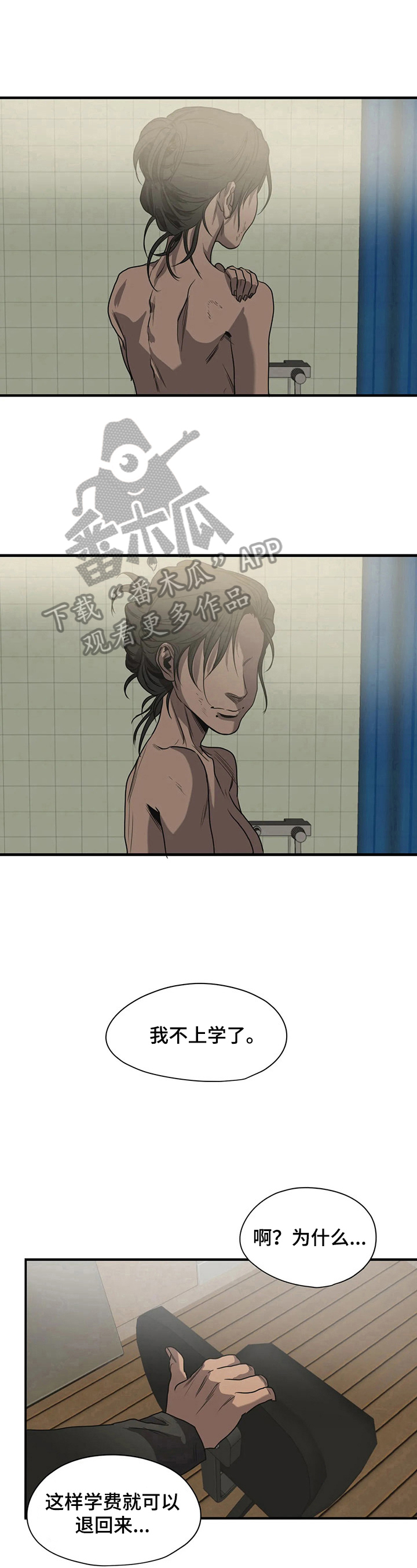 第152章：回避视线10
