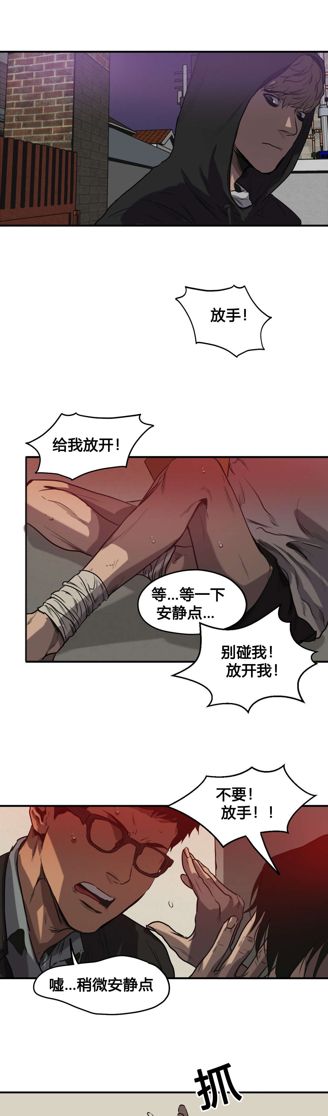 第72章：我会救你的9