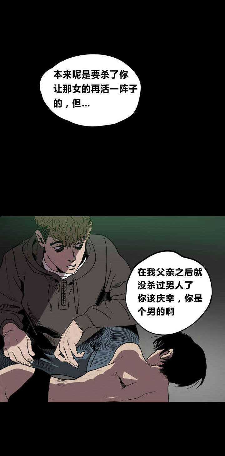 第5章：囚禁22