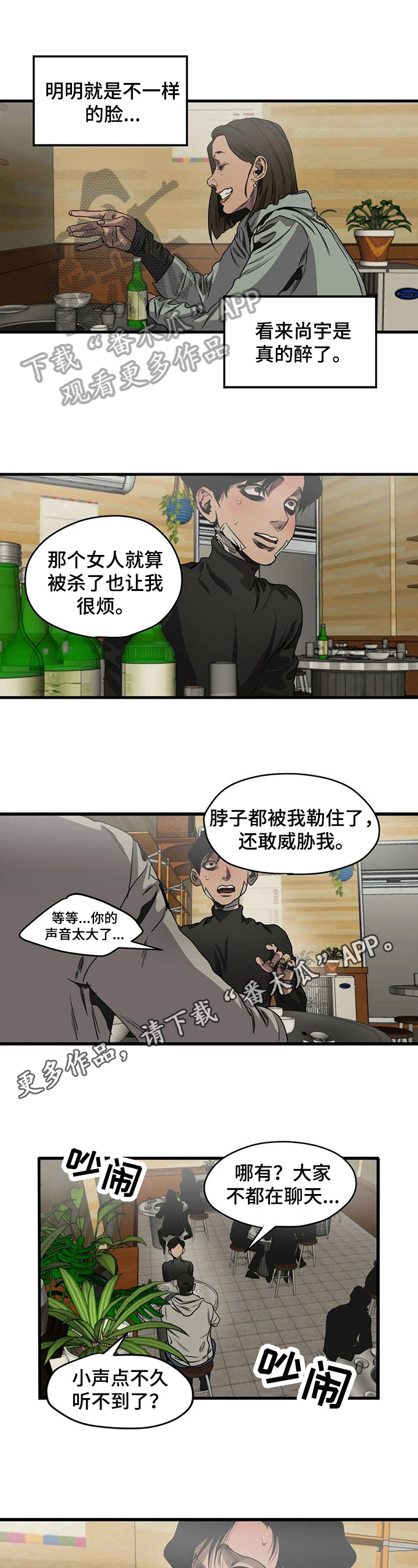第101章：呕吐0