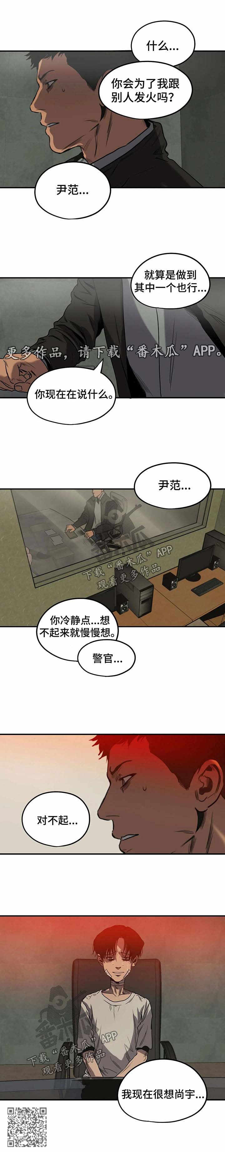 第86章：心绪混乱9