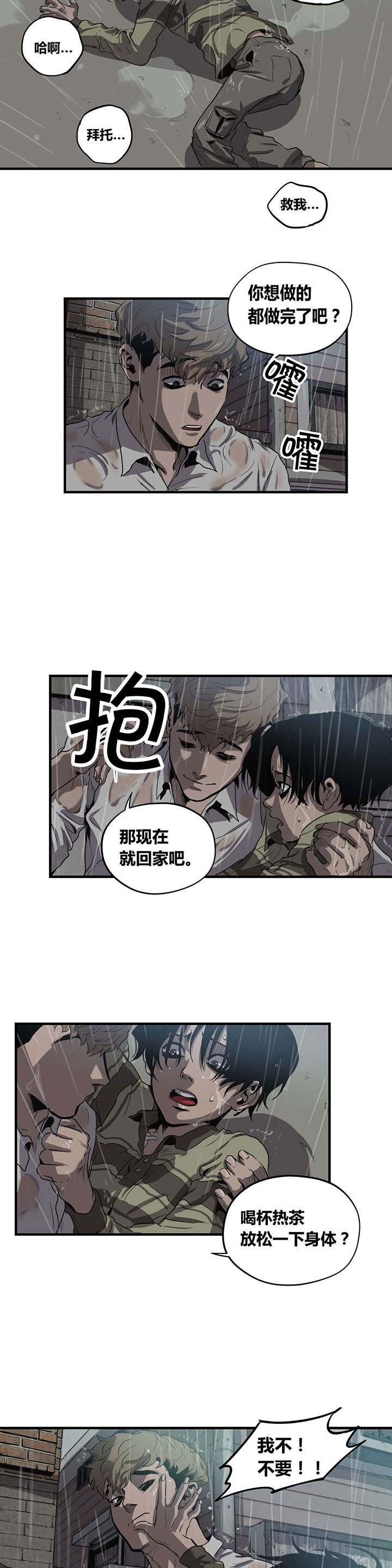 第20章：求救12