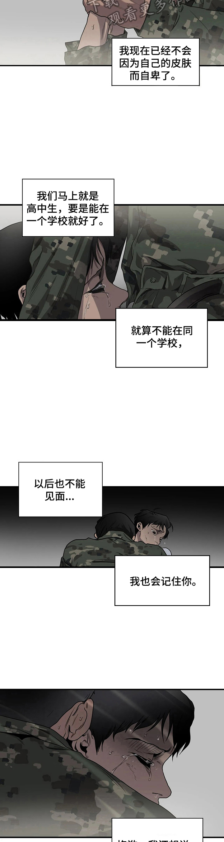 第150章：想你5