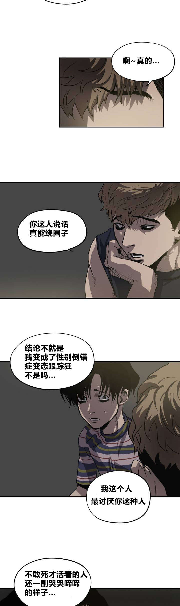 第13章：破桌子17