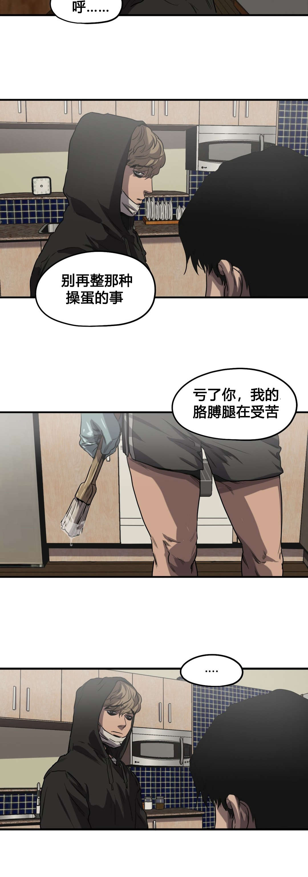第70章：再次探查11