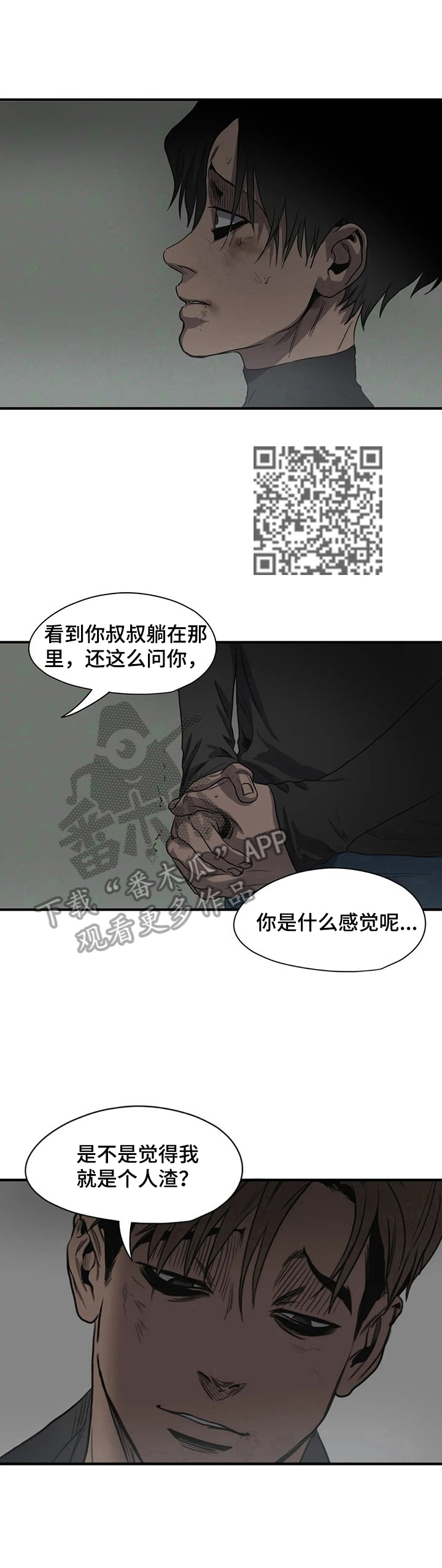 第152章：回避视线6