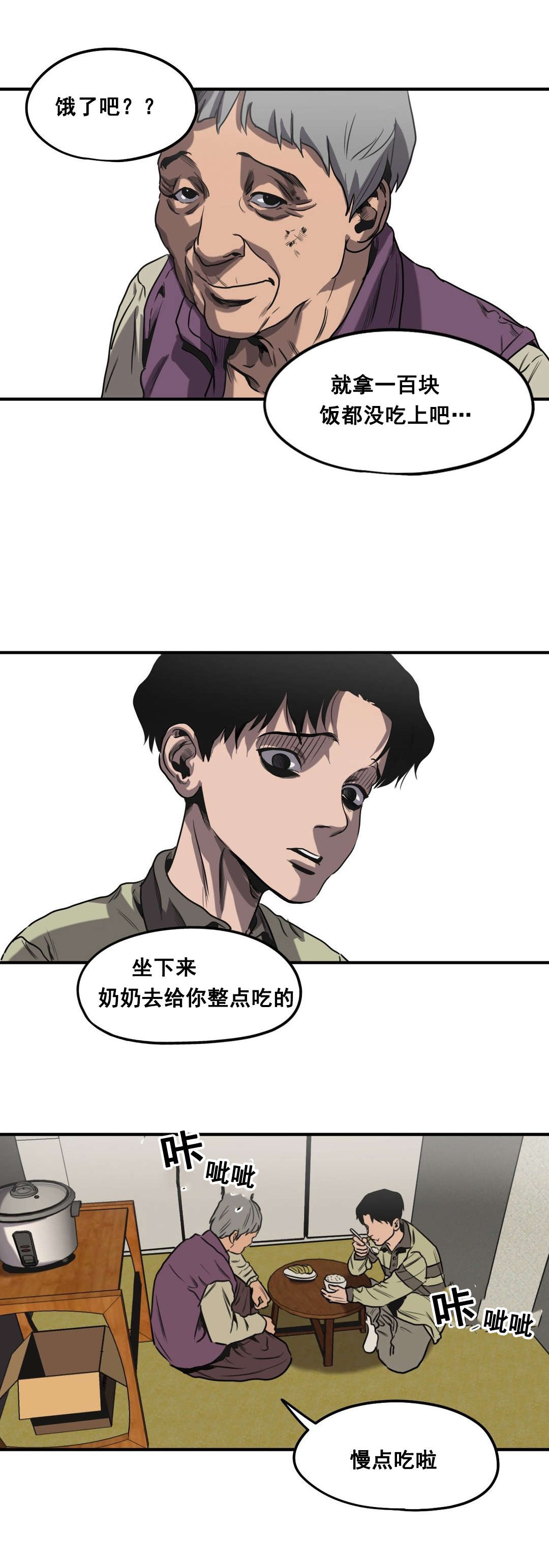 第63章：往事（五）9