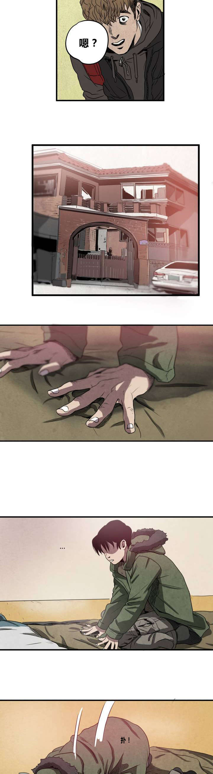 第3章：地下室7