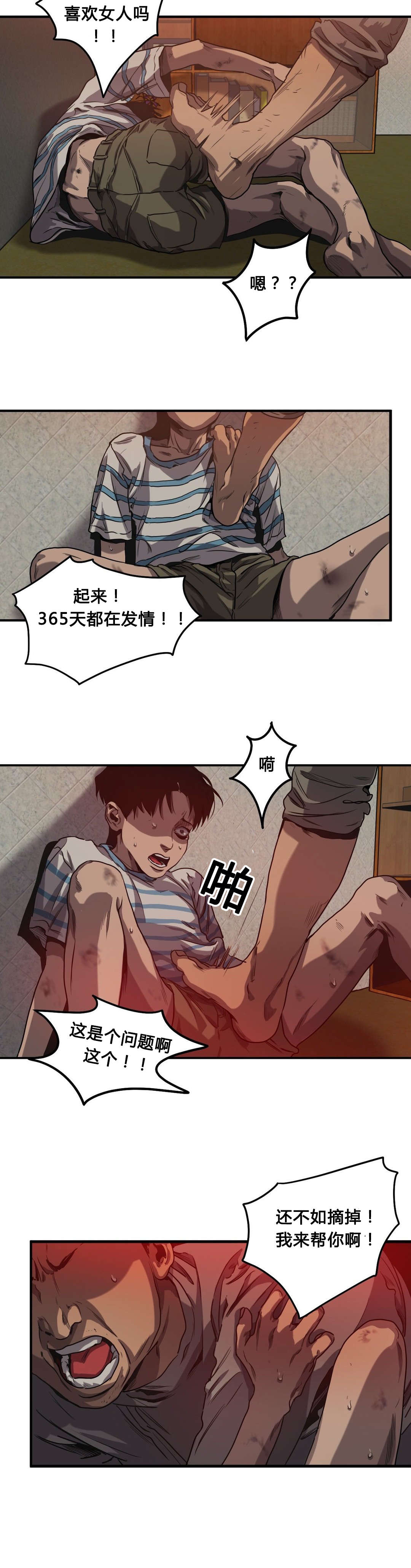 第59章：往事（一）17