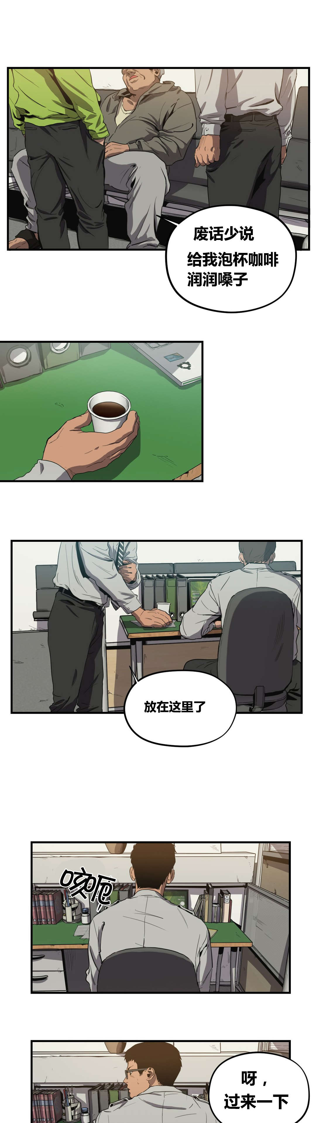 第28章：巡逻4