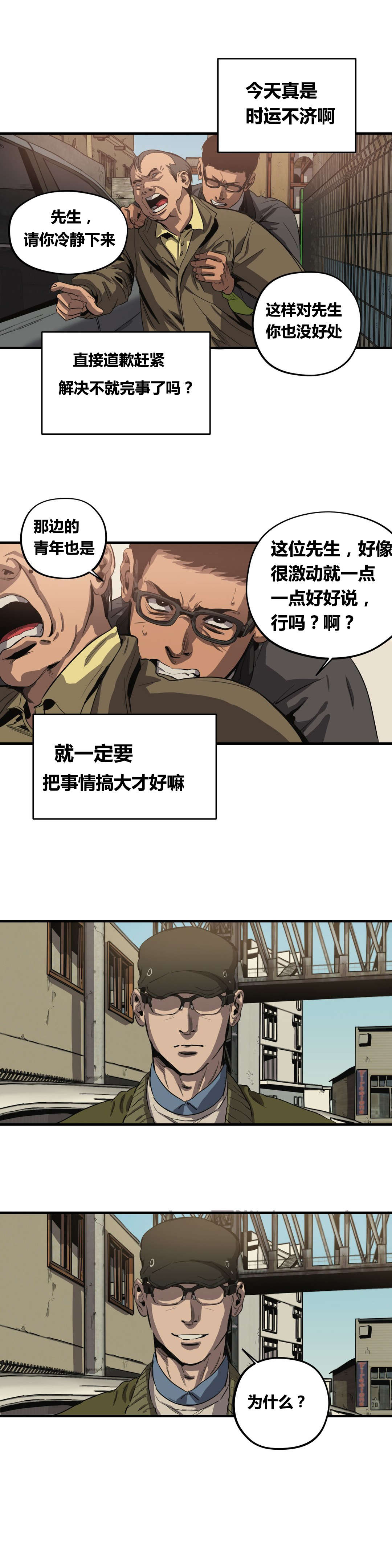 第29章：车祸5