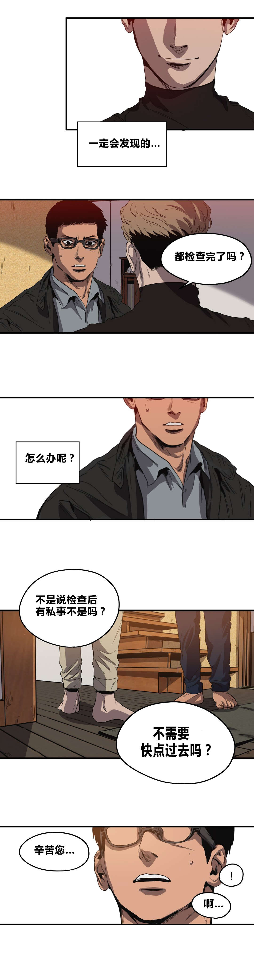 第32章：搜查19