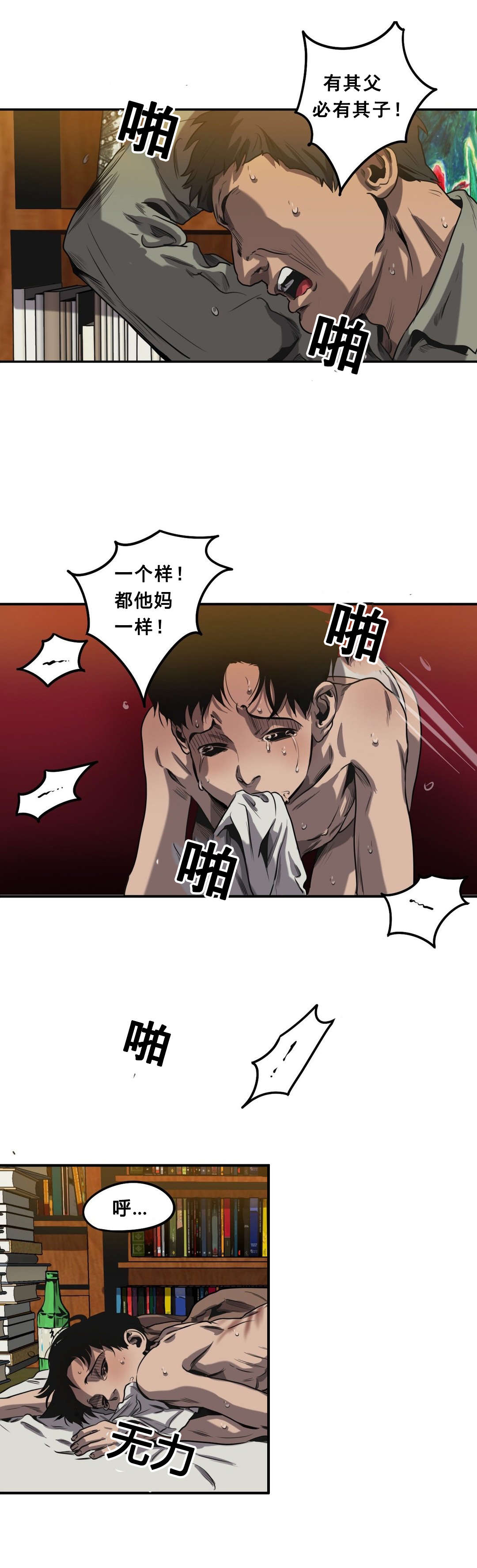 第64章：自残4