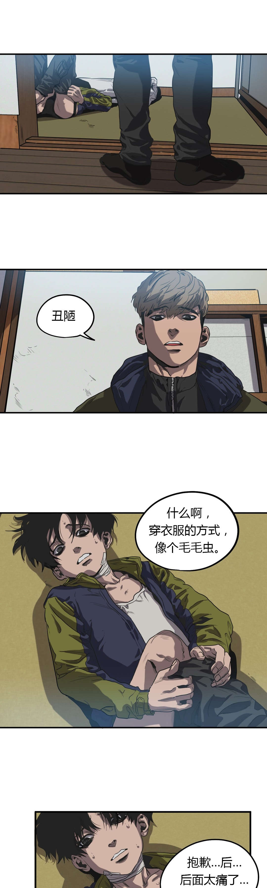 第51章：登山约会4