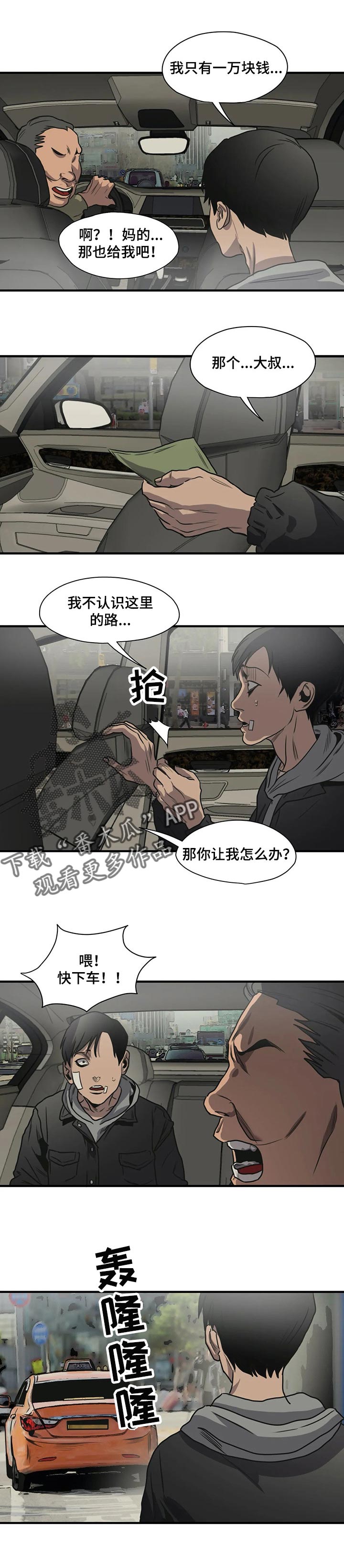第192章：能借我钱嘛7
