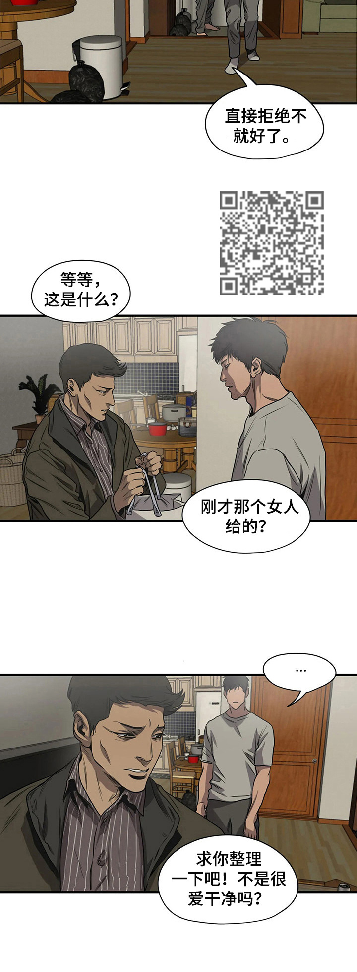 第140章：担心3