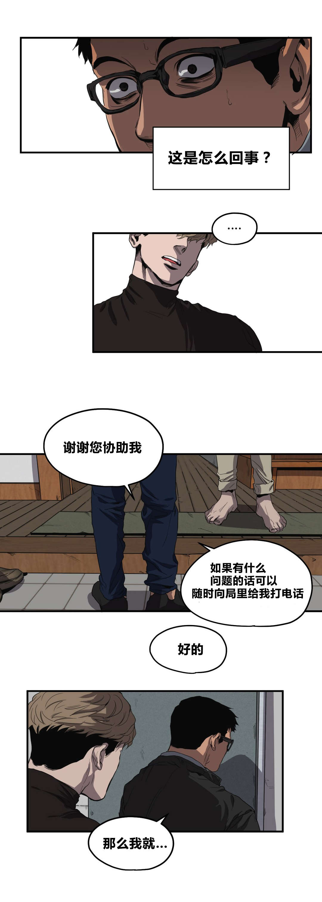 第33章：不见了11