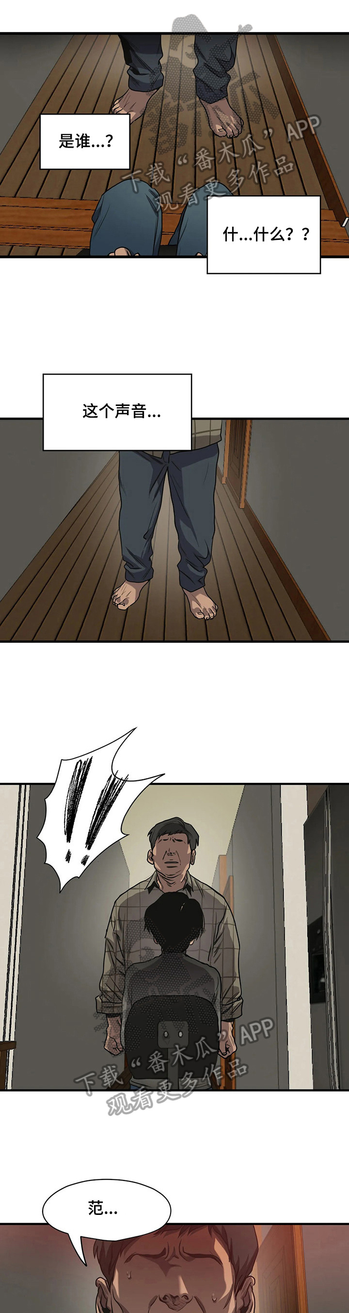 第133章：惊讶8
