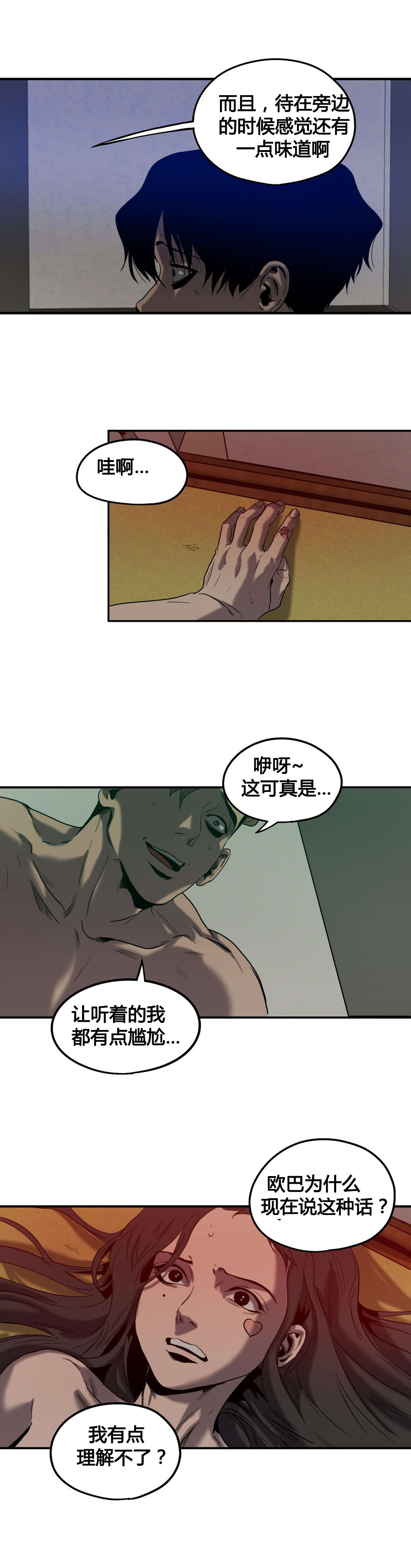第44章：诋毁16