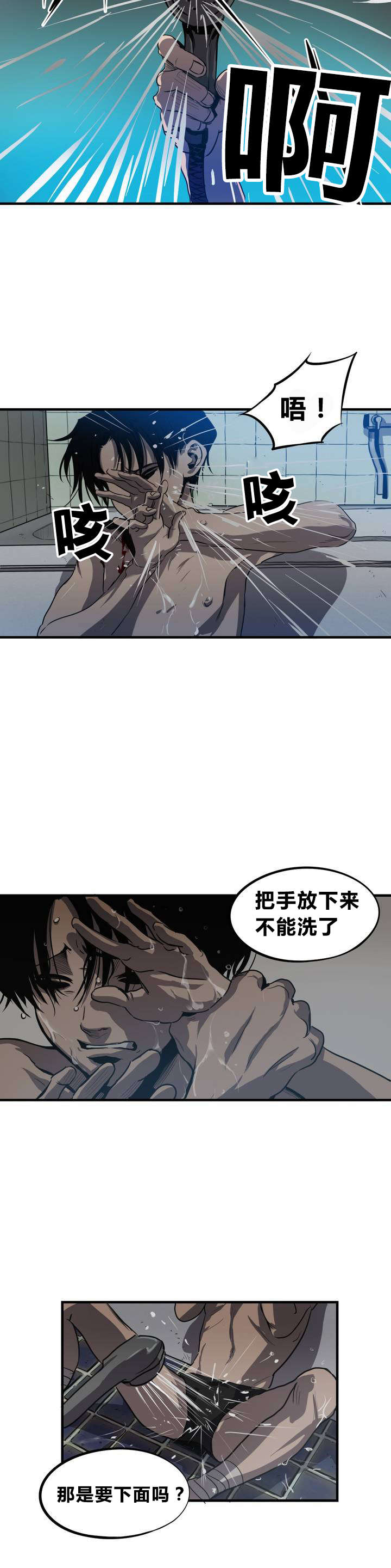 第6章：清洁12