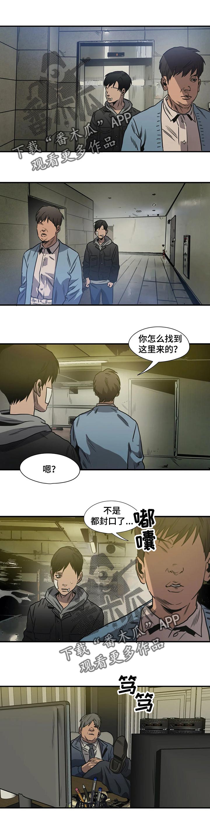 第196章：为什么要害怕0