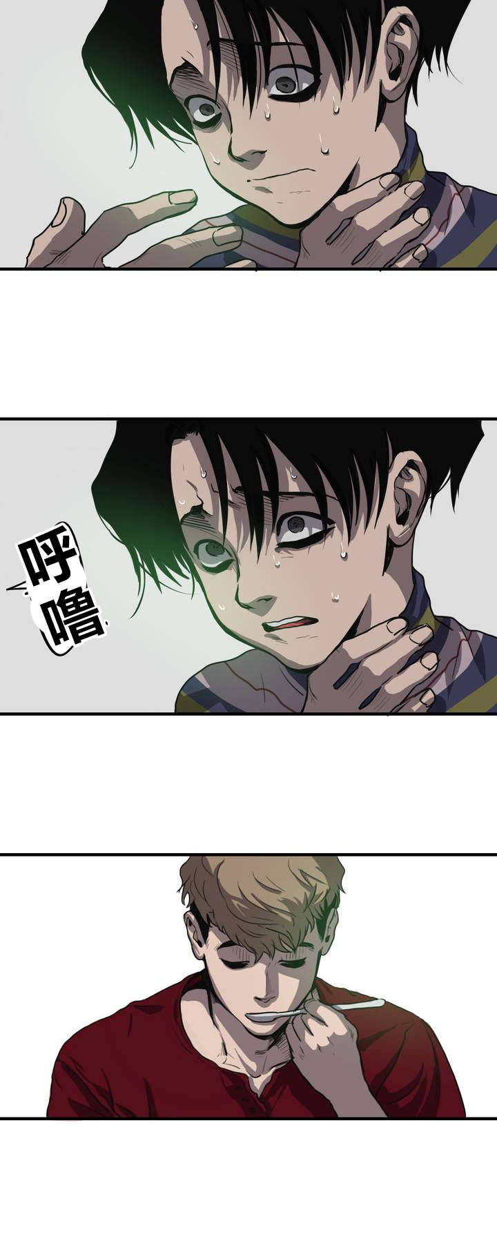第12章：晕倒7