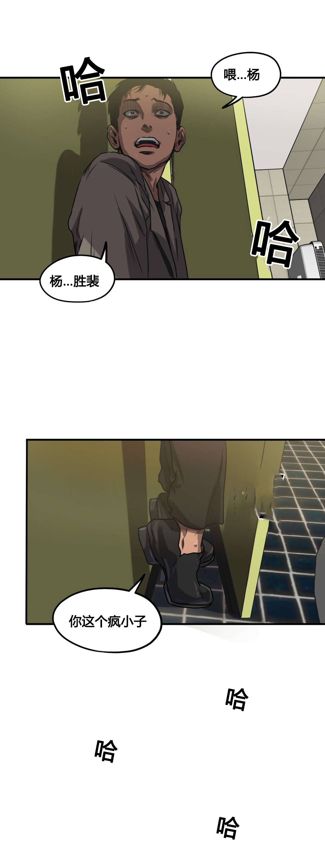第69章：危机18
