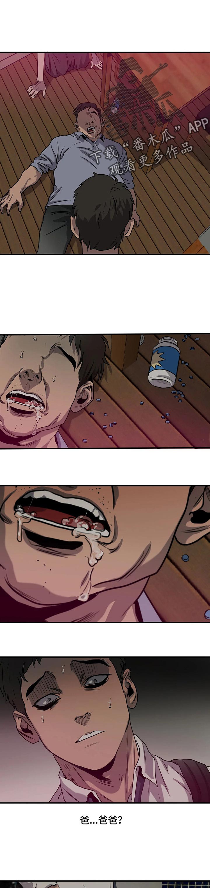 第164章：不幸11