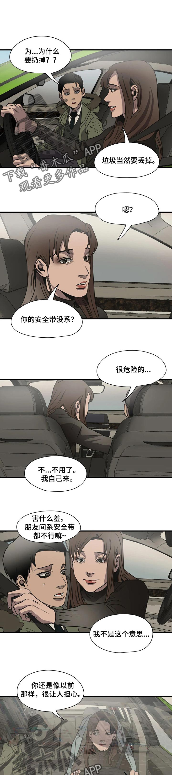 第171章：似曾相识2