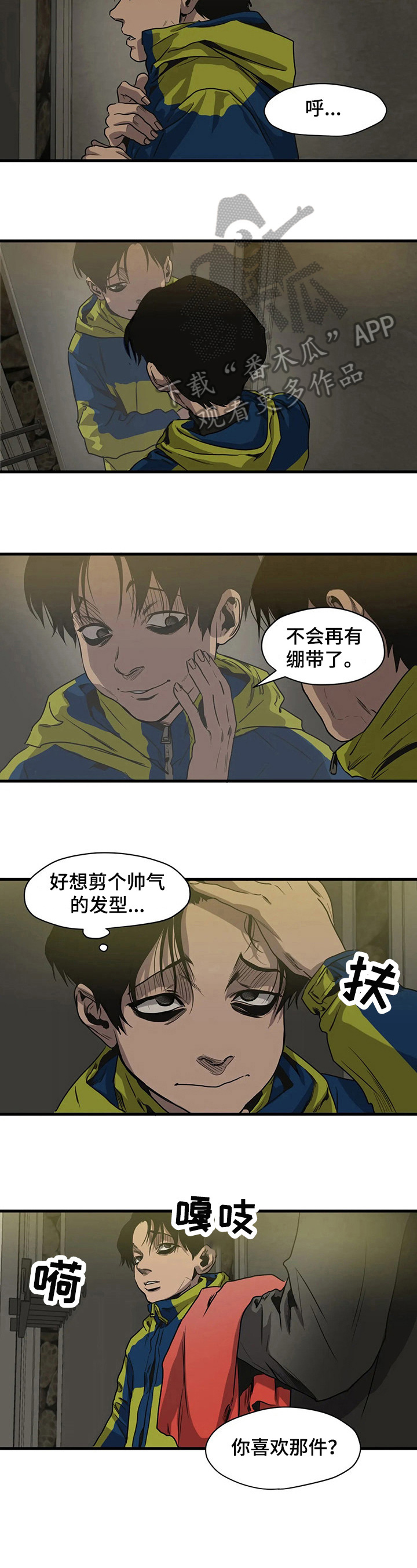 第107章：漂亮2