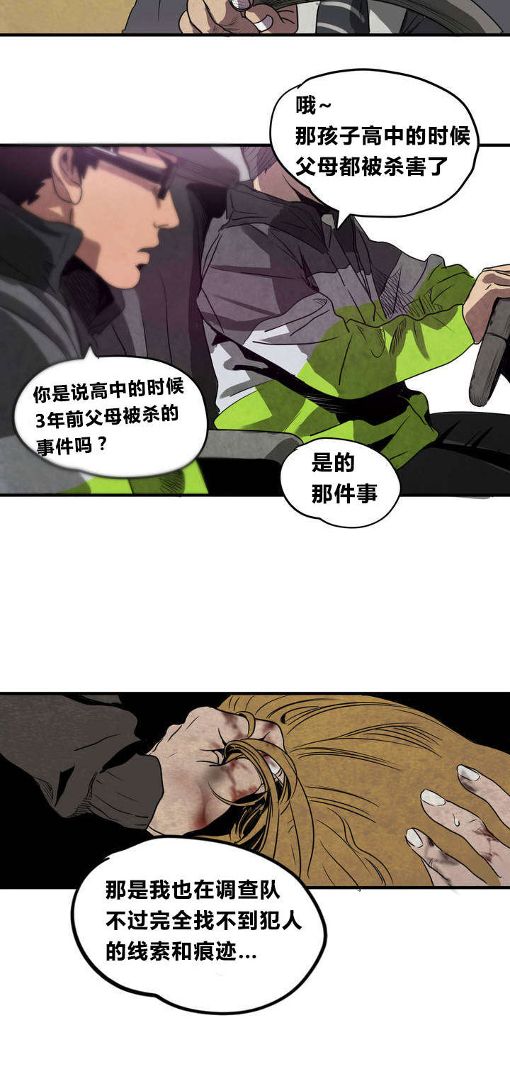 第5章：囚禁5