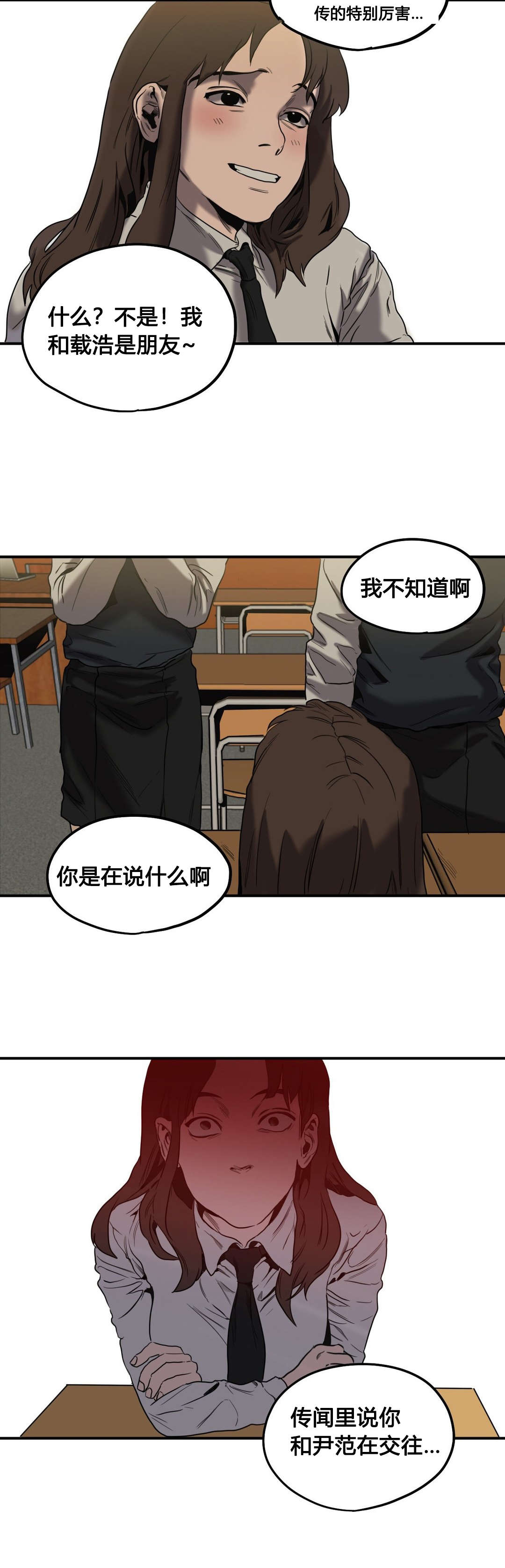 第47章：往事（二）18