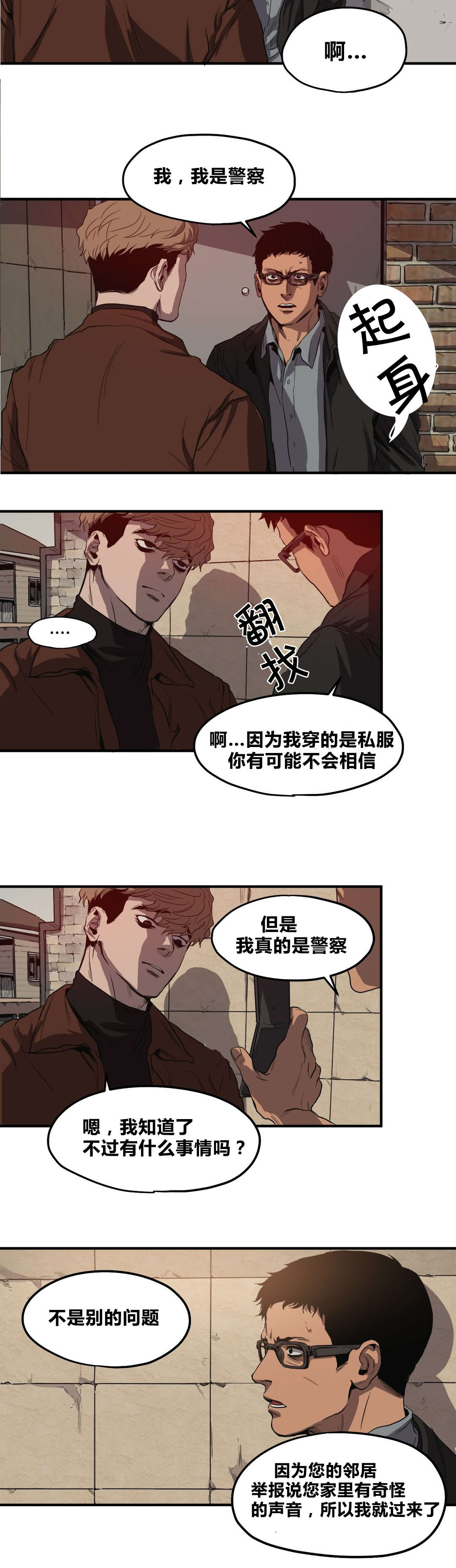 第32章：搜查1