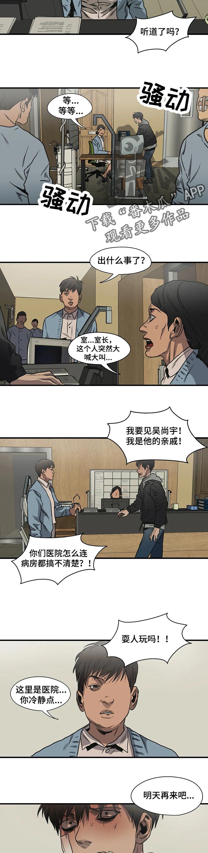 第195章：该结束了15
