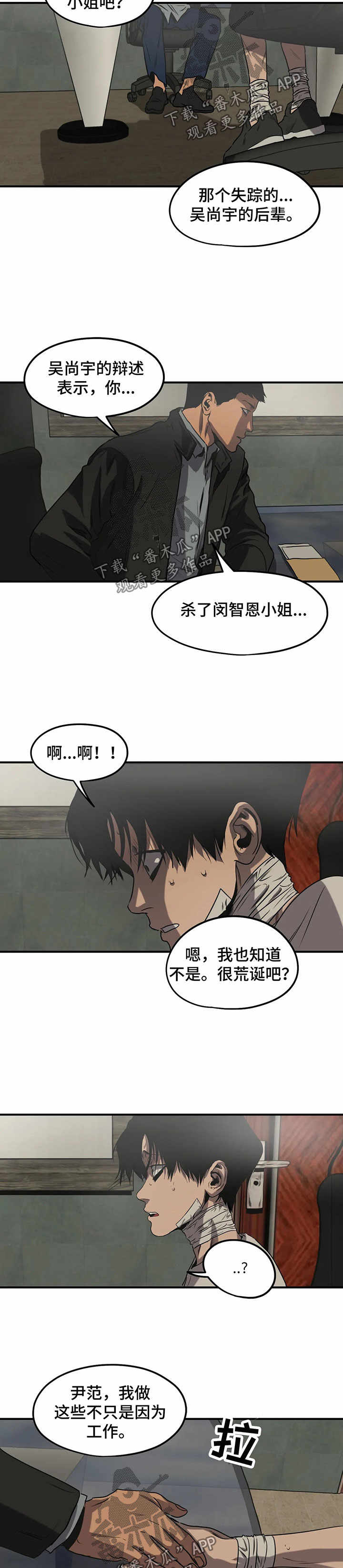 第84章：为了帮你8