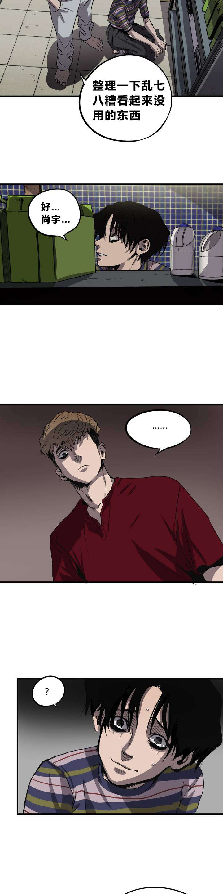 第11章：下药2
