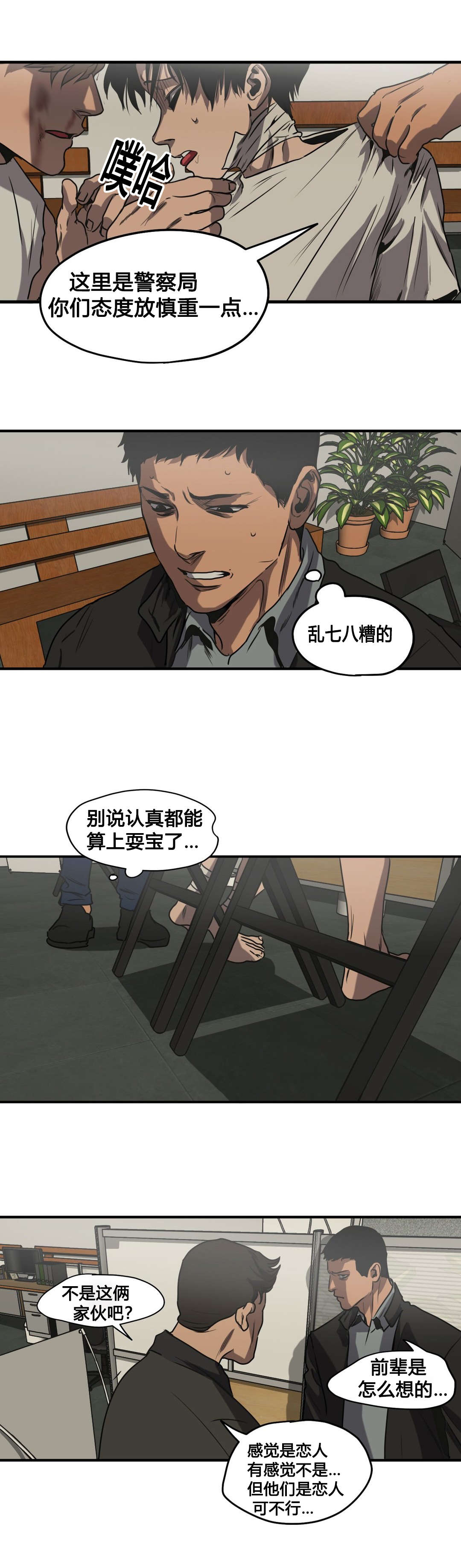 第80章：问卷1